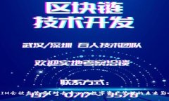 TokenIM会被监管吗？对去中