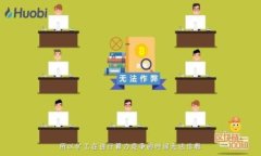   Tokenim的合约币：如何管