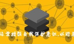   全面解析比特儿无限币钱