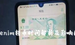 Tokenim转币时间解析及影响