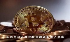 如何网站以提升搜索排名