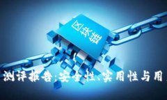 TokenIM钱包项目测评报告：