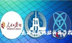 如何查询以太坊钱包地址