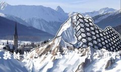 区块链钱包：全面解析与