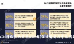 TokenIM转账真的需要ETH吗？